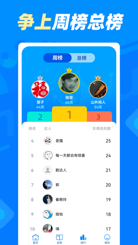 数独达人手机版