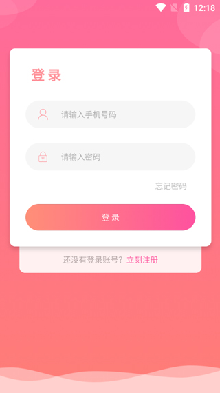 货啦啦app