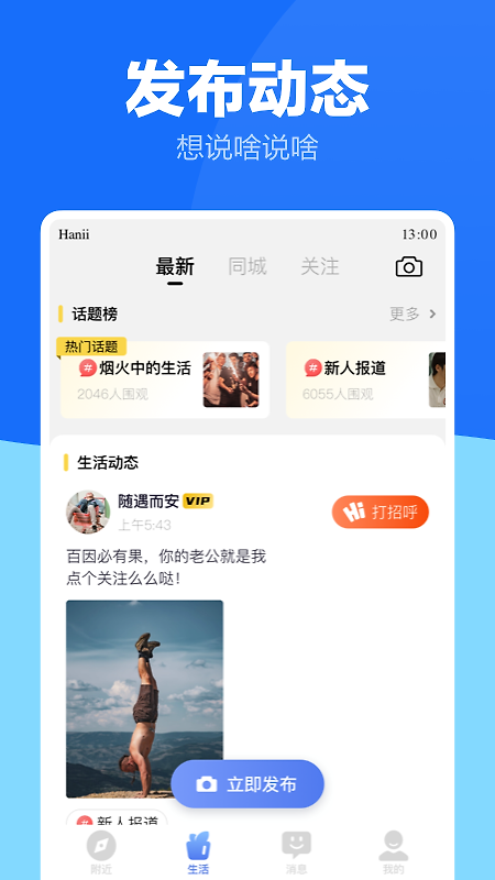 蓝友app
