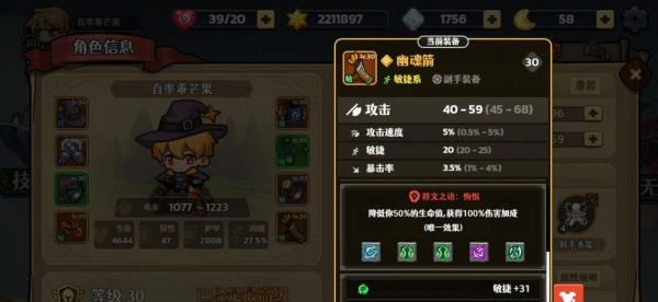 跑酷勇者小米版