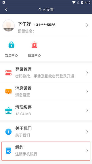 民生小微app
