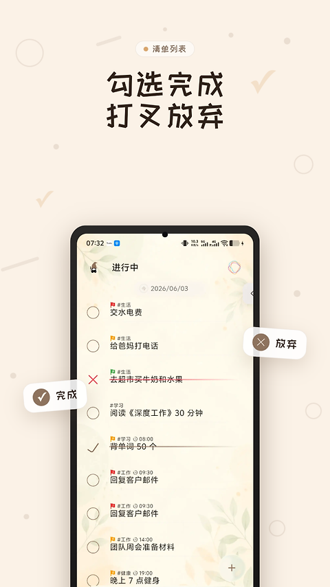 玩清单app