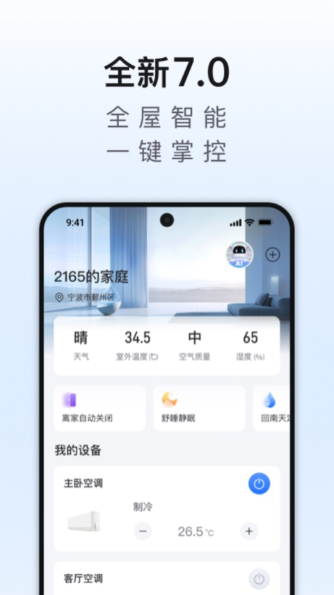 奥克斯A+(奥克斯空调遥控器)