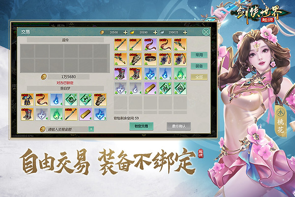 剑侠世界：起源小米版