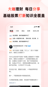 启牛学堂app