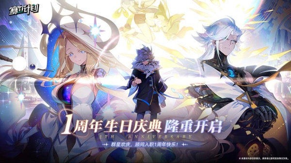 赛尔计划小米版