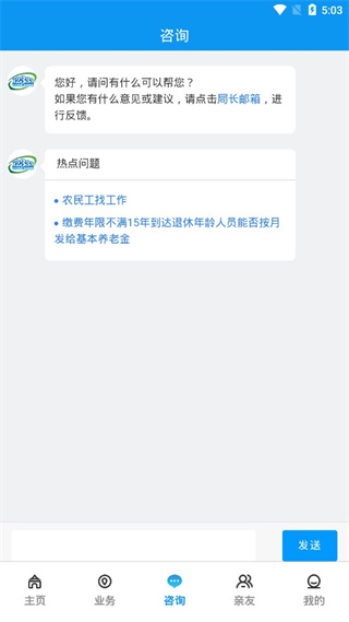 宝鸡人社app