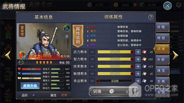 战棋三国2vivo版