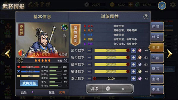 战棋三国2vivo版