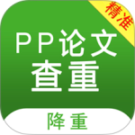 PP论文查重app官方版