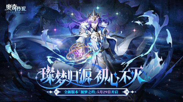 奥奇传说B站渠道服
