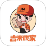 吉米搬家接单app