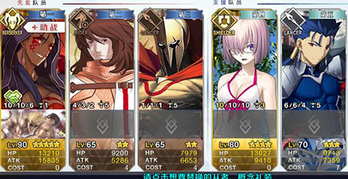 命运冠位指定bilibili渠道版