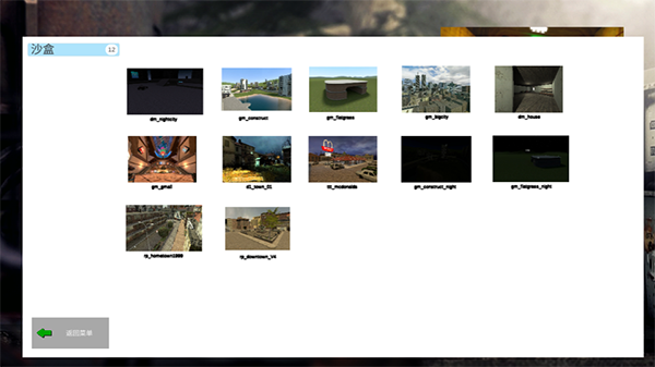 盖瑞模组官方版