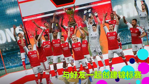 实况足球2025国际服