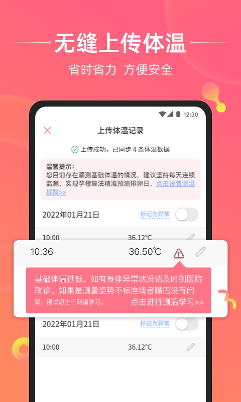 孕橙app
