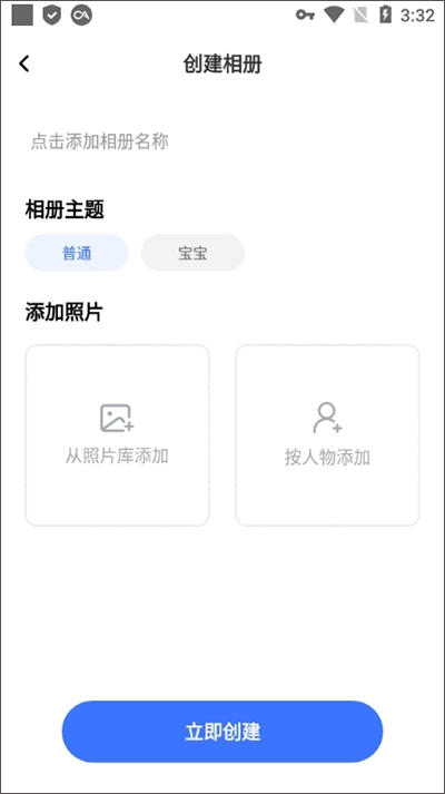 一刻相册app官方版