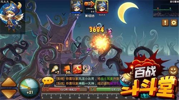 百战斗斗堂最新版