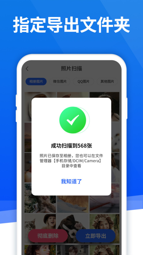 极速数据恢复app