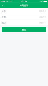 山东农机补贴app