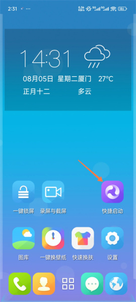 3D宝软桌面app