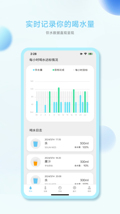 小水怪app
