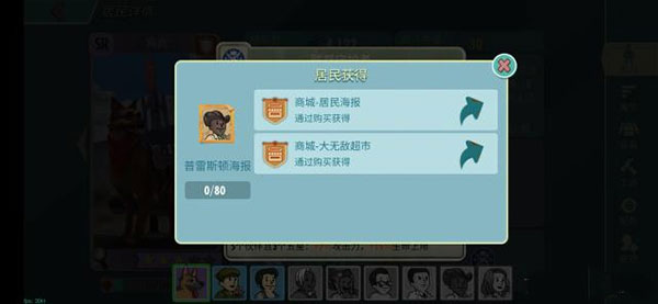 辐射避难所Online oppo版