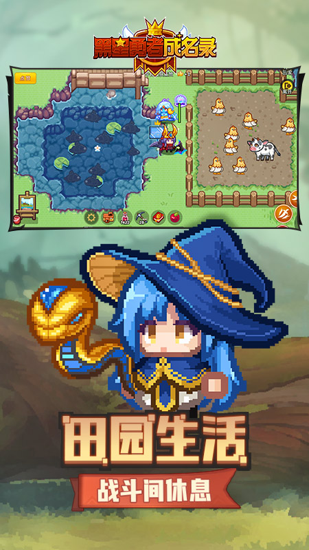 黑星勇者成名录