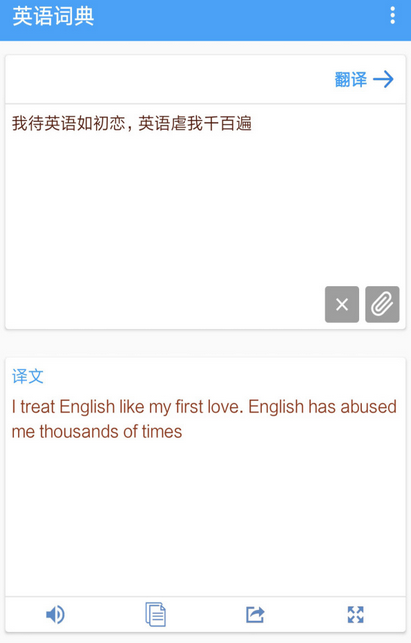 英语词典