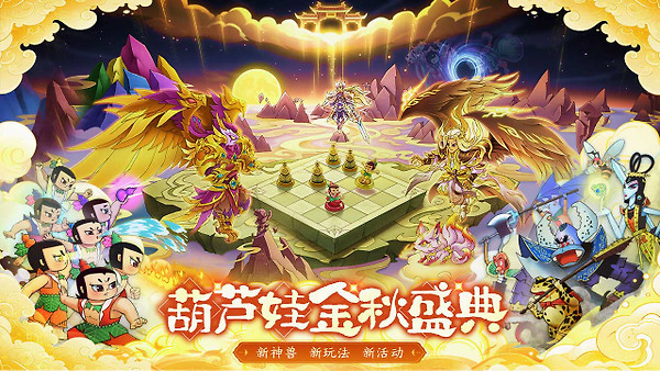 葫芦娃B站版