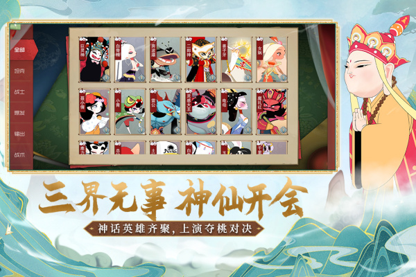 闹闹天宫官方正版手游