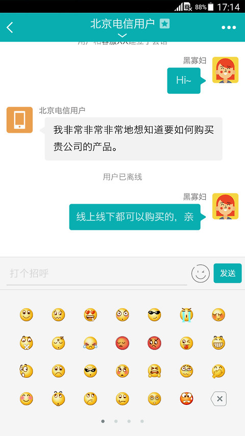 智齿客服最新版