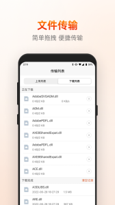 向日葵远程控制app