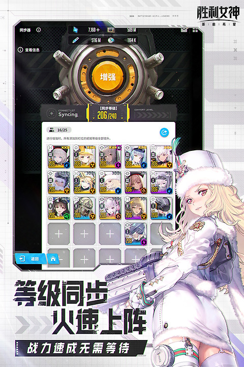 胜利女神：新的希望官方版