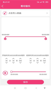 全能视频音乐剪辑大师app