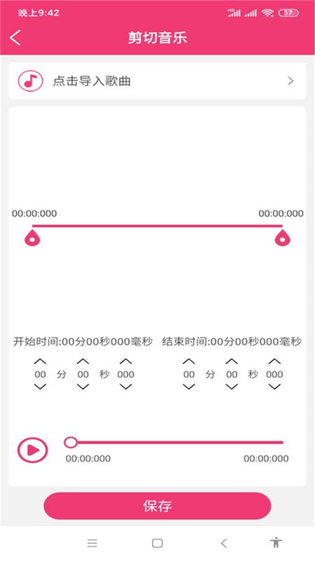 全能视频音乐剪辑大师app