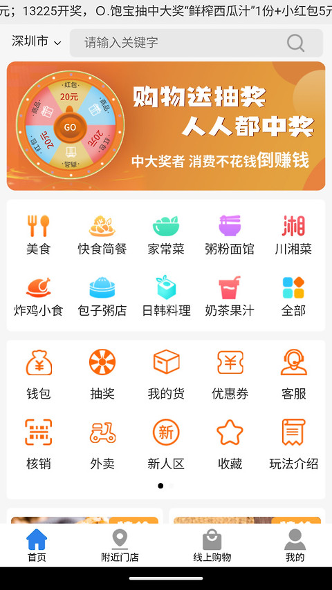 拼就乐app
