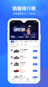 汽车报价大全app