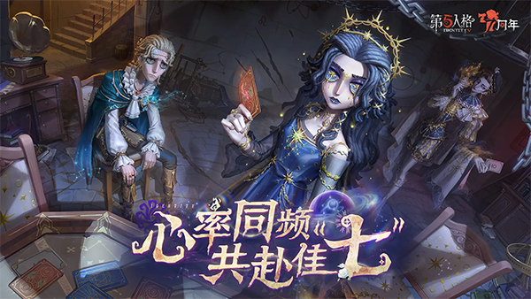 第五人格共研服官方正版