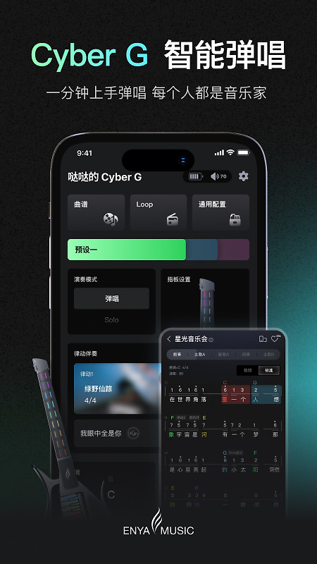 恩雅音乐app
