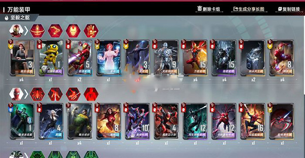 漫威对决官方版