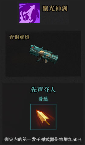 枪火重生官方正版