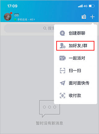 qq官方版