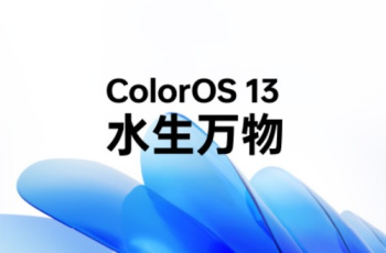 ColorOS 13正式版目前有哪些机型可以升级