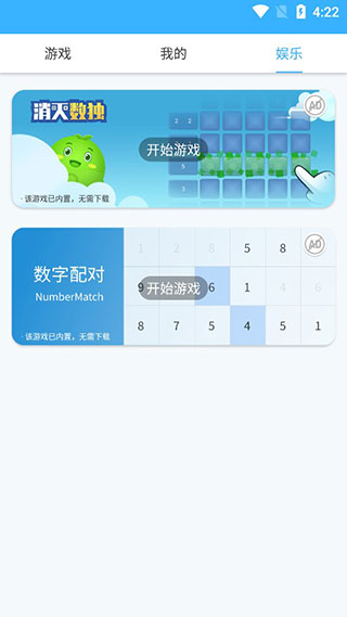 数独大本营手机版