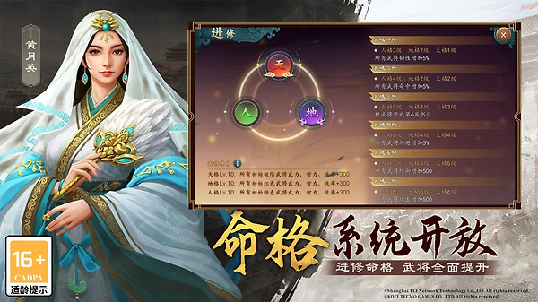 三国志2017vivo版