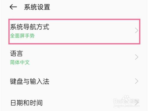 opporeno9pro+如何显示返回键