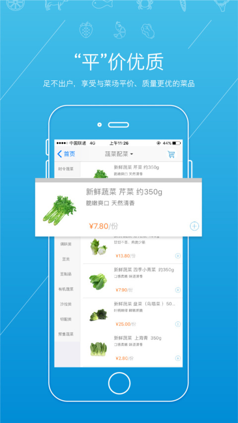 虾笨鲜生app