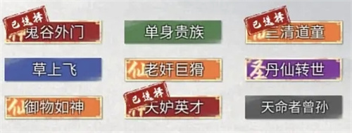 鬼谷八荒手游