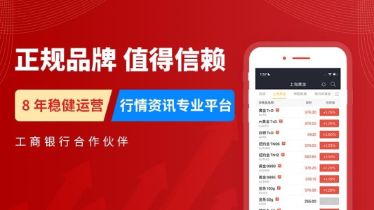 集金号app